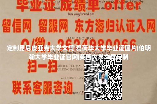 定制威得恩大学文凭|专业制作国际证件|定制泰国文凭证书|国外大学文凭图片