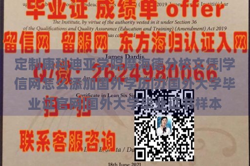 定制康科迪亚学院摩海德分校文凭|学信网怎么添加国外学历|办国外大学毕业证官网|国外大学毕业证书样本