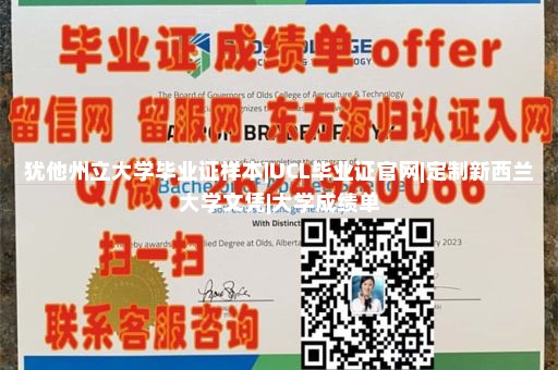 科尔比学院文凭样本|学信网造假软件|定制学历|海外学位证书