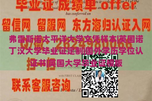 定制路易斯安那理工大学文凭|石狮工业大学印本科证书电话|爱尔兰大学毕业证|国外大学毕业证购买