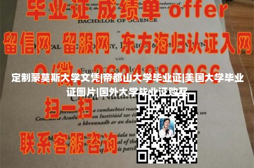 定制路易斯维尔大学文凭|国外学历学位认证书|学信网学历认证截图|英国大学文凭样本