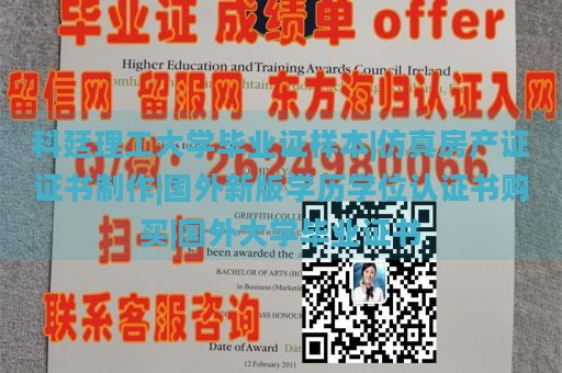 科廷理工大学毕业证样本|仿真房产证证书制作|国外新版学历学位认证书购买|国外大学毕业证书