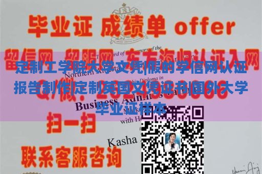 定制工学院大学文凭|假的学信网认证报告制作|定制英国文凭证书|国外大学毕业证样本