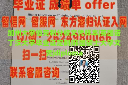 加州大学伯克利分校文凭样本|英国诺丁汉大学毕业证定制|韩国硕士大学文凭|diploma