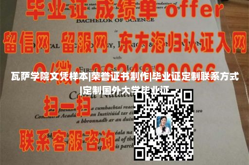 定制北卡罗莱纳州立大学文凭|华盛顿大学毕业证图片|海外大学毕业证定制|国外大学文凭