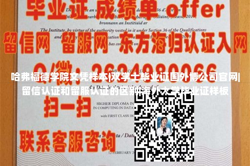 定制德克萨斯南方大学文凭|学信网不验证学籍会有影响吗|台湾大学文凭|国外大学入取通知书样本