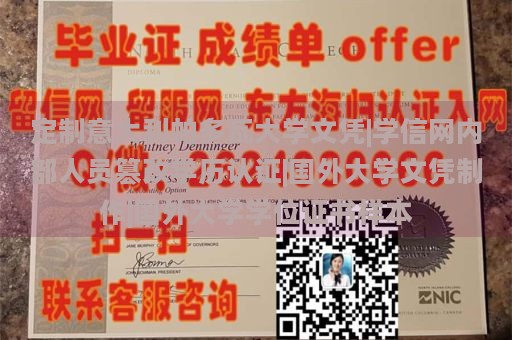 定制意大利帕多瓦大学文凭|学信网内部人员篡改学历认证|国外大学文凭制作|国外大学学位证书样本