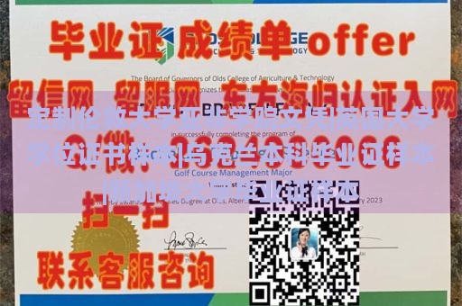 定制伦敦大学亚非学院文凭|英国大学学位证书样本|乌克兰本科毕业证样本|新加坡大学毕业证样本