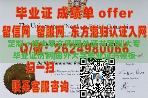 定制一桥大学文凭|国外证书定制|大专毕业证仿制|国外大学毕业证书模板