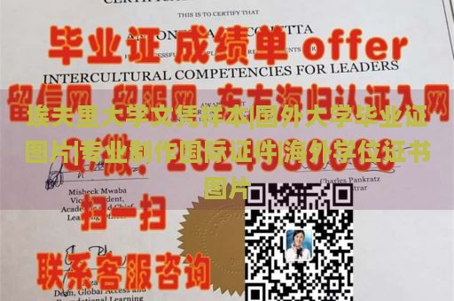 埃夫里大学文凭样本|国外大学毕业证图片|专业制作国际证件|海外学位证书图片