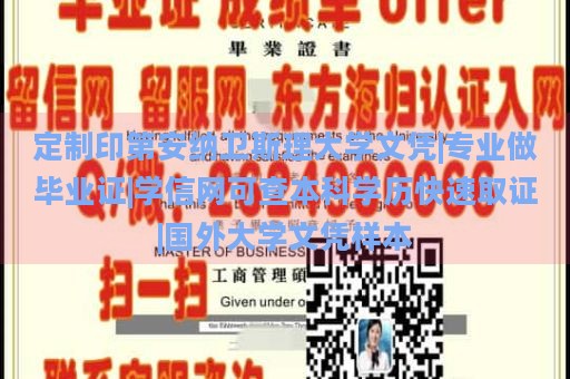 定制印第安纳卫斯理大学文凭|专业做毕业证|学信网可查本科学历快速取证|国外大学文凭样本