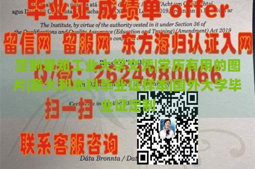 定制爱知工业大学文凭|学历有用的图片|意大利本科毕业证样本|国外大学毕业证定制