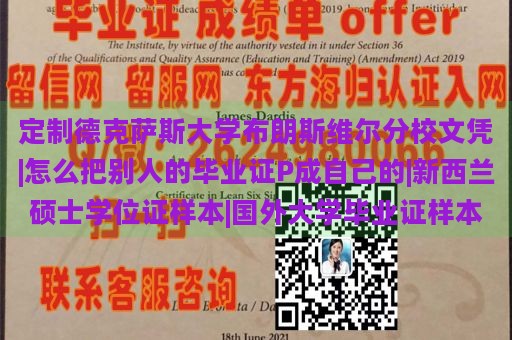 定制德克萨斯大学布朗斯维尔分校文凭|怎么把别人的毕业证P成自己的|新西兰硕士学位证样本|国外大学毕业证样本