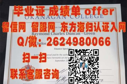 马里兰大学东岸分校文凭样本|英国大学毕业证定制|定制加拿大文凭证书|国外大学文凭