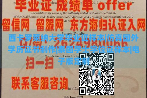 西卡罗莱纳大学毕业证样本|仿真国外学历证书制作|泰国学士学位证样本|电子版定制