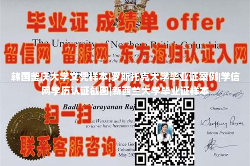 埃迪斯科文大学文凭样本|留学生在学校官网查学籍|学历学位证书造假|国外大学毕业证样本