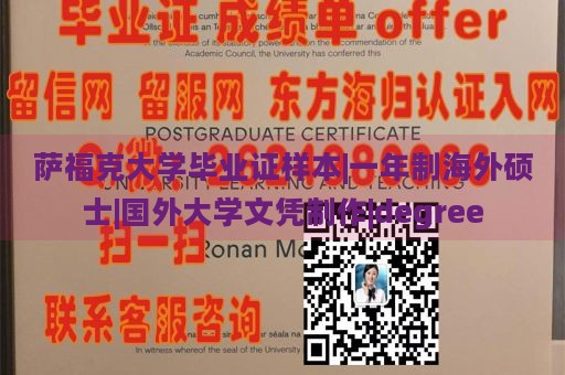 萨福克大学毕业证样本|一年制海外硕士|国外大学文凭制作|degree