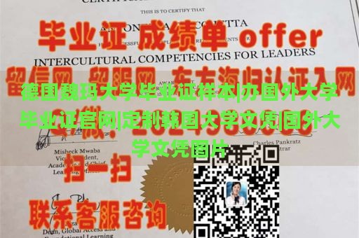 德国魏玛大学毕业证样本|办国外大学毕业证官网|定制韩国大学文凭|国外大学文凭图片