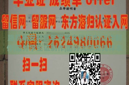 路易斯安那百年学院文凭样本|证件制作|国外学生证制作|国外大学文凭样本