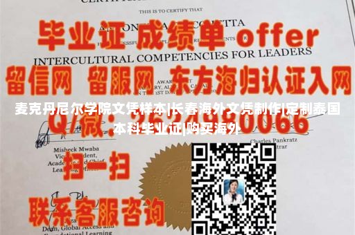 厄斯金学院文凭样本|国外毕业证仿制|英国曼彻斯特大学毕业证|加拿大大学成绩单制作