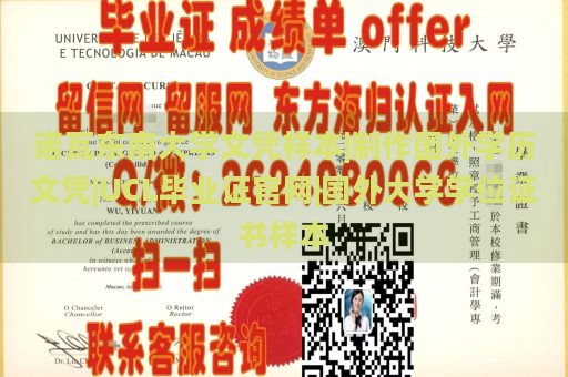 诺瓦东南大学文凭样本|制作国外学历文凭|UCL毕业证官网|国外大学学位证书样本