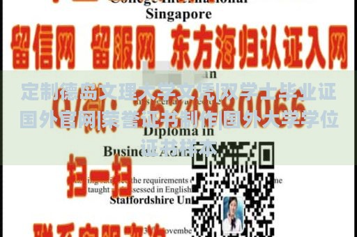 定制德岛文理大学文凭|双学士毕业证国外官网|荣誉证书制作|国外大学学位证书样本