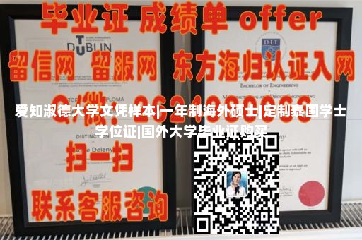 定制巴黎第六大学文凭|海外毕业证制证|定制乌克兰学历证书|国外大学毕业证书