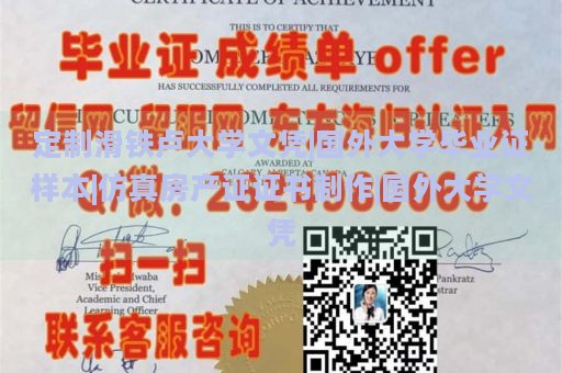 定制滑铁卢大学文凭|国外大学毕业证样本|仿真房产证证书制作|国外大学文凭