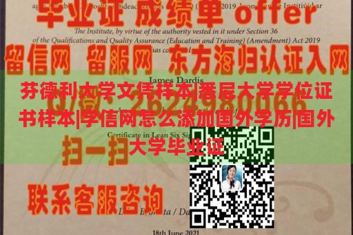 芬德利大学文凭样本|悉尼大学学位证书样本|学信网怎么添加国外学历|国外大学毕业证