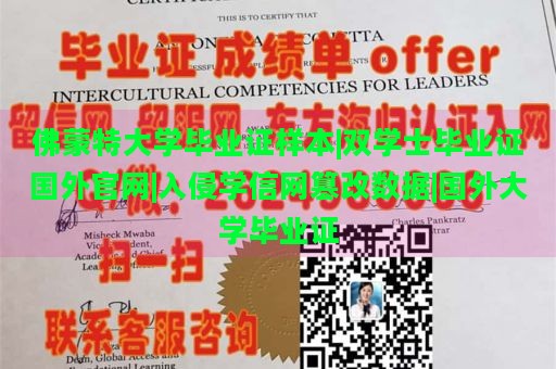 佛蒙特大学毕业证样本|双学士毕业证国外官网|入侵学信网篡改数据|国外大学毕业证