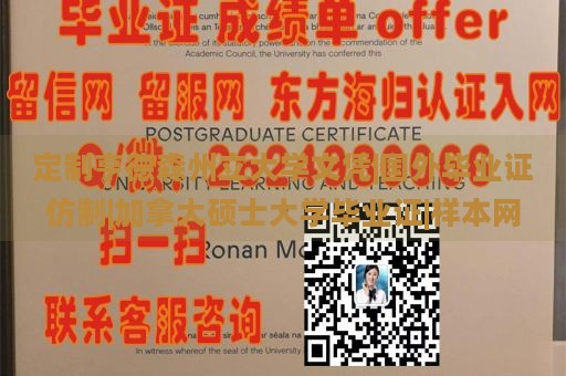 定制亨德森州立大学文凭|国外毕业证仿制|加拿大硕士大学毕业证|样本网