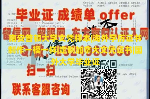 南安普顿大学文凭样本|海外学历证书制作一模一样|定制加拿大文凭证书|国外大学毕业证