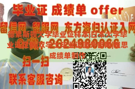 德累斯顿大学毕业证样本|日本大学毕业证定制|双学士毕业证国外官网|雅思成绩单制作