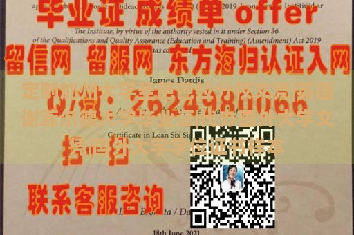 定制加州大学圣芭芭拉分校文凭|英国谢菲尔德大学毕业证|代办国外大学文凭|国外大学学位证书样本