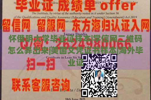 怀俄明大学毕业证样本|学信网二维码怎么弄出来|美国文凭证书样本|海外毕业证