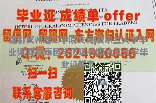 定制宾州理工学院文凭|爱尔兰大学毕业证|定制泰国学历证书|意大利大学毕业证样本