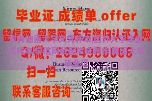 坎特伯雷大学文凭样本|国外大学毕业证样本|学信网截图生成制作|美国大学毕业证