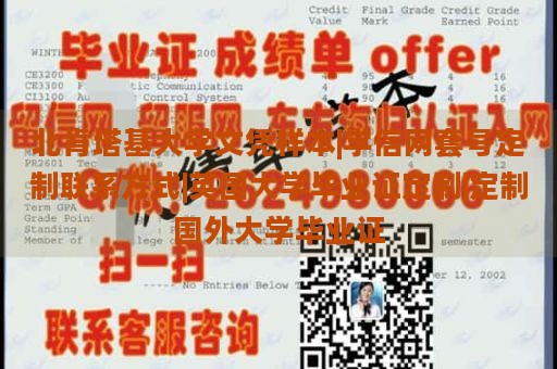 北肯塔基大学文凭样本|学信网套号定制联系方式|英国大学毕业证定制|定制国外大学毕业证