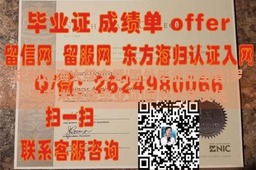 定制理海大学文凭|国外毕业证全套|罗马美术学院毕业证|国外大学文凭