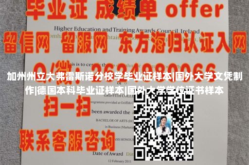 莱德大学文凭样本|昆士兰科技大学毕业证图片|国外毕业证外壳定制|代办大使馆回国证明