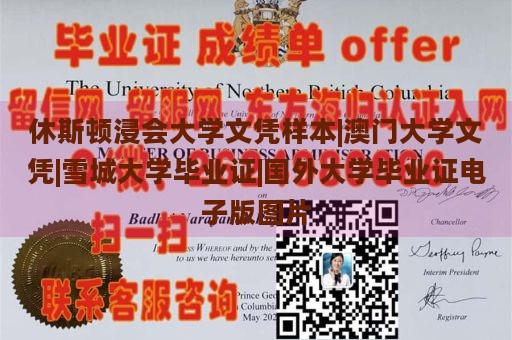 威斯康星大学帕克塞德分校文凭样本|留信网认证费用多少|购买国外本科学历|澳大利亚大学毕业证样本