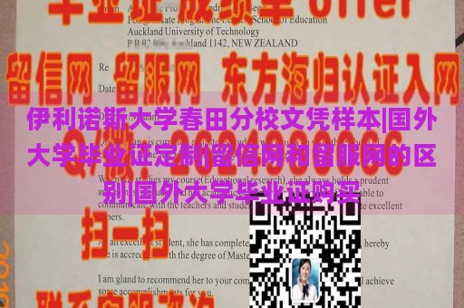 伊利诺斯大学春田分校文凭样本|国外大学毕业证定制|留信网和留服网的区别|国外大学毕业证购买