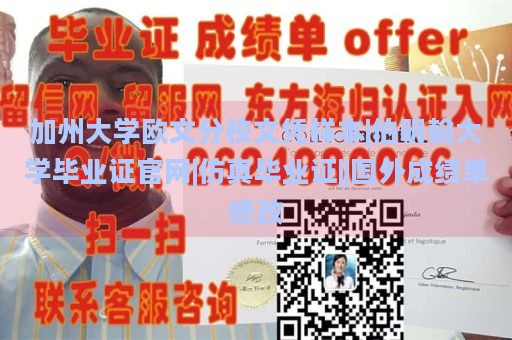 加州大学欧文分校文凭样本|伯明翰大学毕业证官网|仿真毕业证||国外成绩单修改