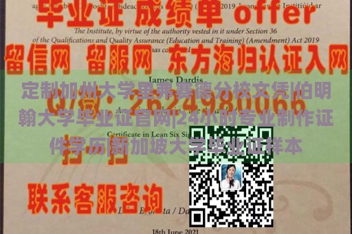 定制加州大学里弗赛德分校文凭|伯明翰大学毕业证官网|24小时专业制作证件学历|新加坡大学毕业证样本