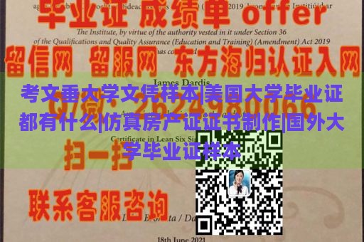 考文垂大学文凭样本|美国大学毕业证都有什么|仿真房产证证书制作|国外大学毕业证样本