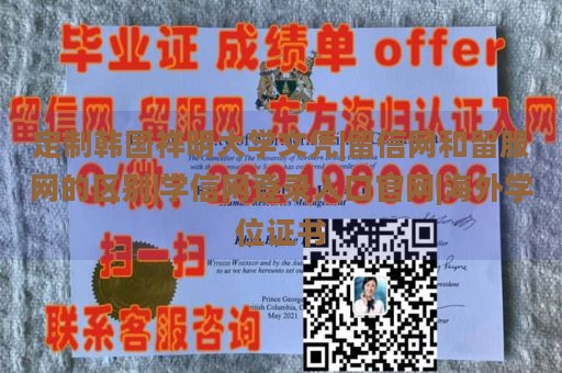 定制韩国祥明大学文凭|留信网和留服网的区别|学信网登录入口官网|海外学位证书