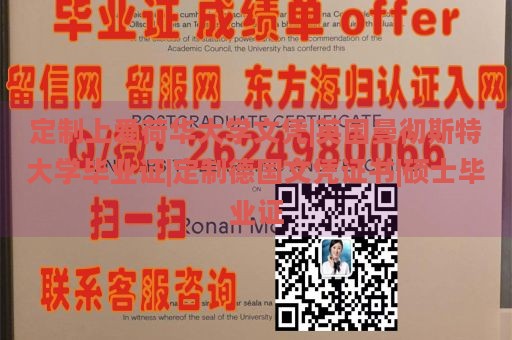 定制上爱荷华大学文凭|英国曼彻斯特大学毕业证|定制德国文凭证书|硕士毕业证