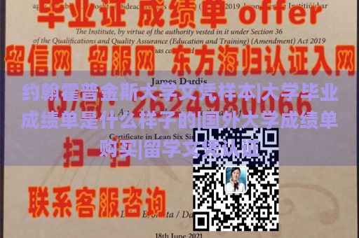 约翰霍普金斯大学文凭样本|大学毕业成绩单是什么样子的|国外大学成绩单购买|留学文凭认证