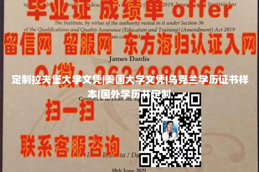 朗沃德大学文凭样本|学信网截图生成制作|仿真国外学历证书制作多少钱|美国大学毕业证图片