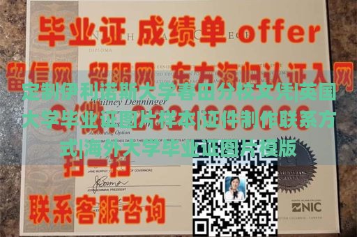 定制伊利诺斯大学春田分校文凭|英国大学毕业证图片样本|证件制作联系方式|海外大学毕业证图片模版